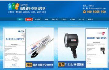 廣州華之航船務(wù)與我司簽訂網(wǎng)站建設(shè)協(xié)議