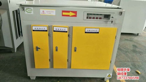 云南省2萬風量光氧廢氣凈化器廠家批發(fā)價格