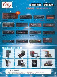 專業(yè)音箱功放報價_專業(yè)音箱功放供應_專業(yè)音箱功放廠商批發(fā)-商務聯(lián)盟產品頻道